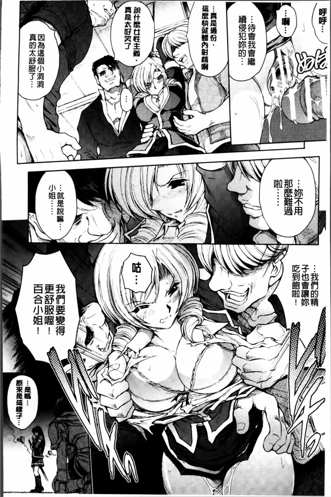 [4K[S版]掃圖組]邪恶帝肉番邪恶h漫画之[科手黒]凌乱百花+月篠少女慚魔伝!