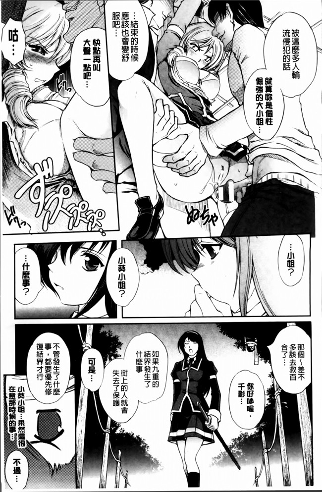 [4K[S版]掃圖組]邪恶帝肉番邪恶h漫画之[科手黒]凌乱百花+月篠少女慚魔伝!