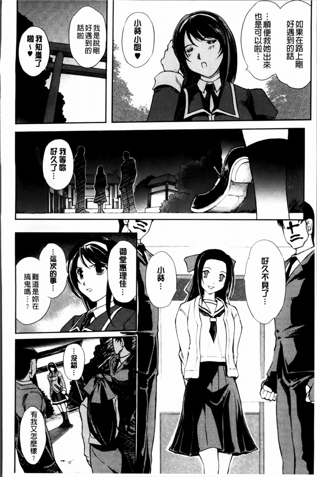 [4K[S版]掃圖組]邪恶帝肉番邪恶h漫画之[科手黒]凌乱百花+月篠少女慚魔伝!