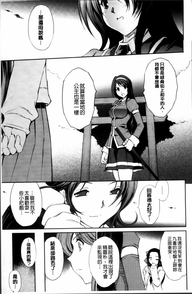 [4K[S版]掃圖組]邪恶帝肉番邪恶h漫画之[科手黒]凌乱百花+月篠少女慚魔伝!