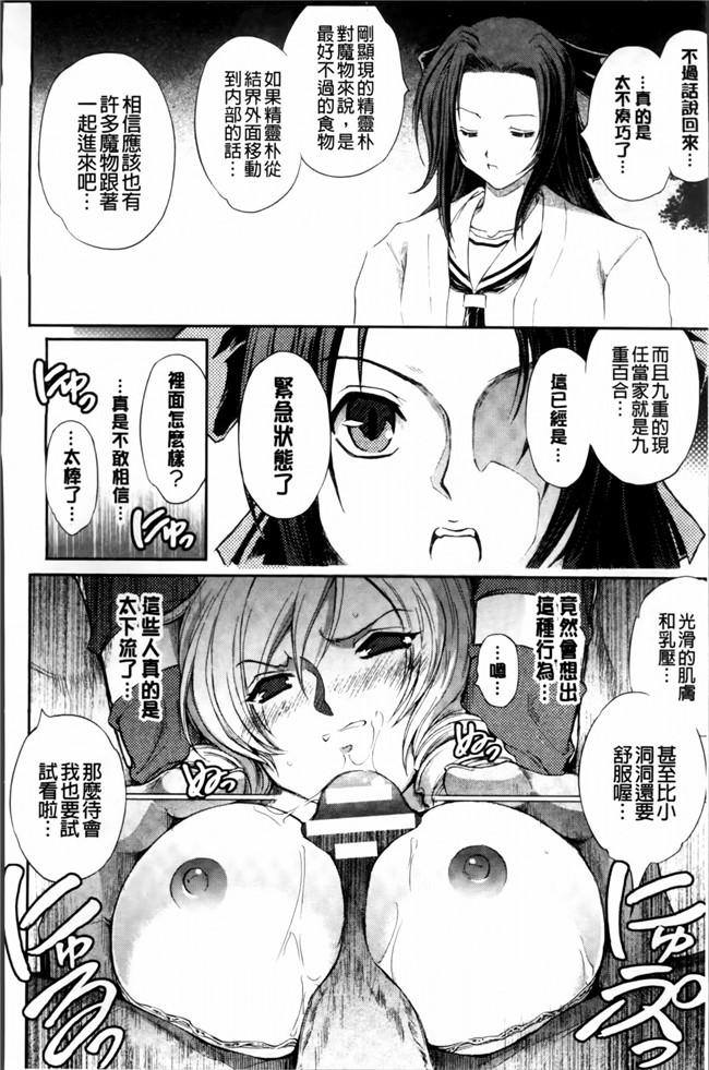 [4K[S版]掃圖組]邪恶帝肉番邪恶h漫画之[科手黒]凌乱百花+月篠少女慚魔伝!