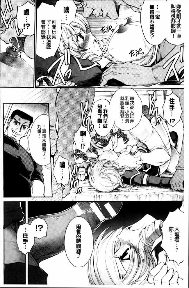 [4K[S版]掃圖組]邪恶帝肉番邪恶h漫画之[科手黒]凌乱百花+月篠少女慚魔伝!