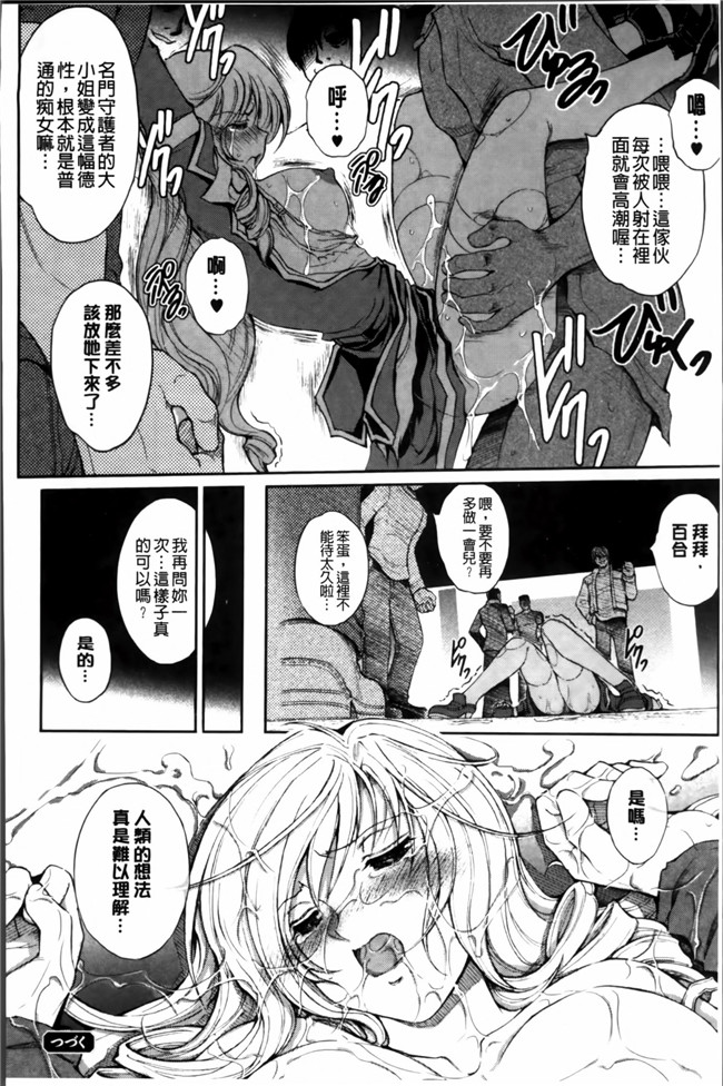 [4K[S版]掃圖組]邪恶帝肉番邪恶h漫画之[科手黒]凌乱百花+月篠少女慚魔伝!