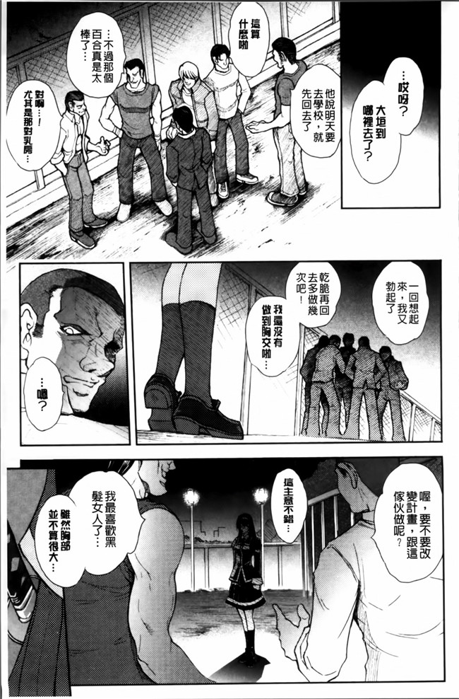 [4K[S版]掃圖組]邪恶帝肉番邪恶h漫画之[科手黒]凌乱百花+月篠少女慚魔伝!