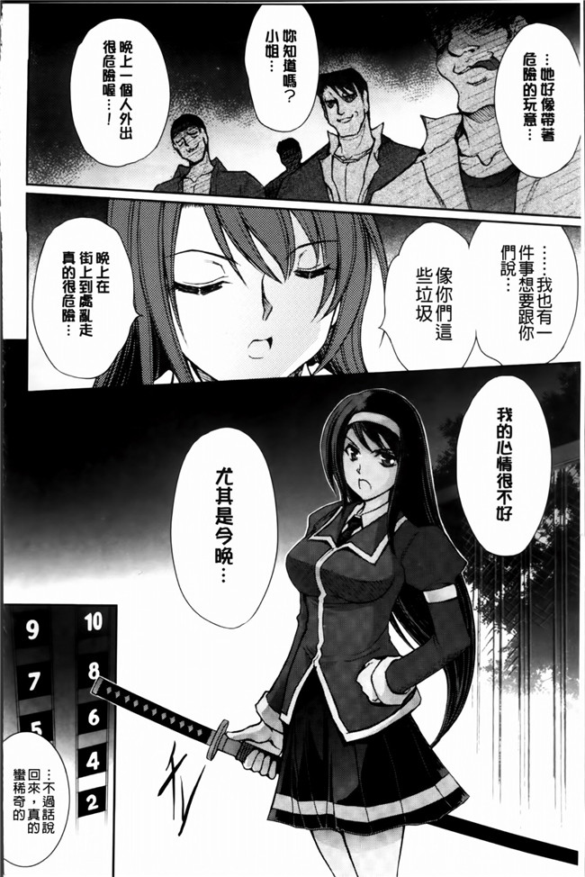 [4K[S版]掃圖組]邪恶帝肉番邪恶h漫画之[科手黒]凌乱百花+月篠少女慚魔伝!