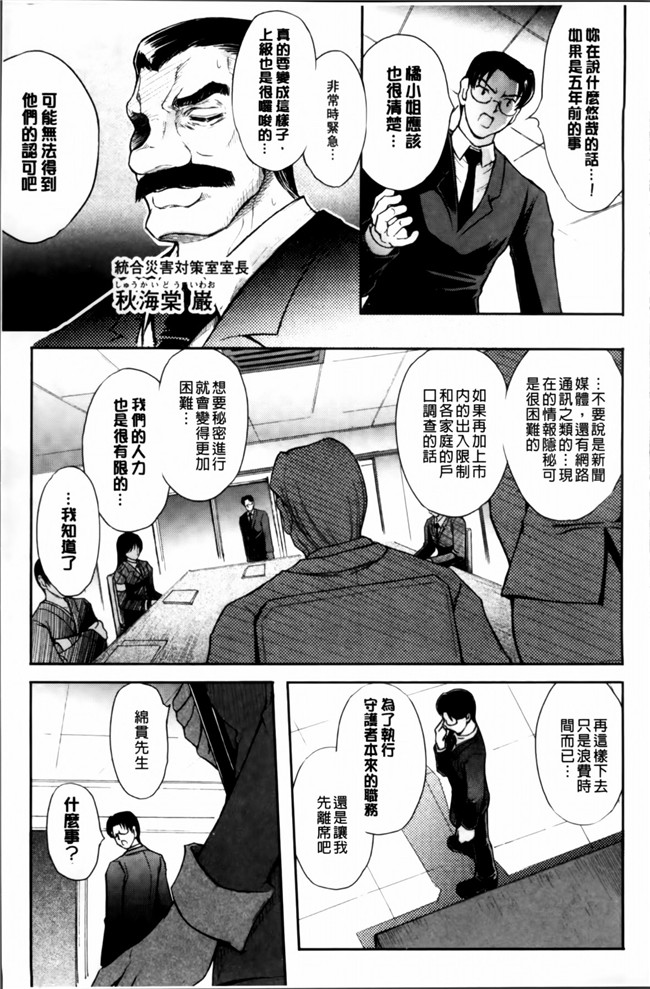 [4K[S版]掃圖組]邪恶帝肉番邪恶h漫画之[科手黒]凌乱百花+月篠少女慚魔伝!