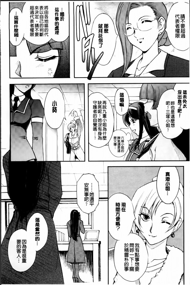 [4K[S版]掃圖組]邪恶帝肉番邪恶h漫画之[科手黒]凌乱百花+月篠少女慚魔伝!