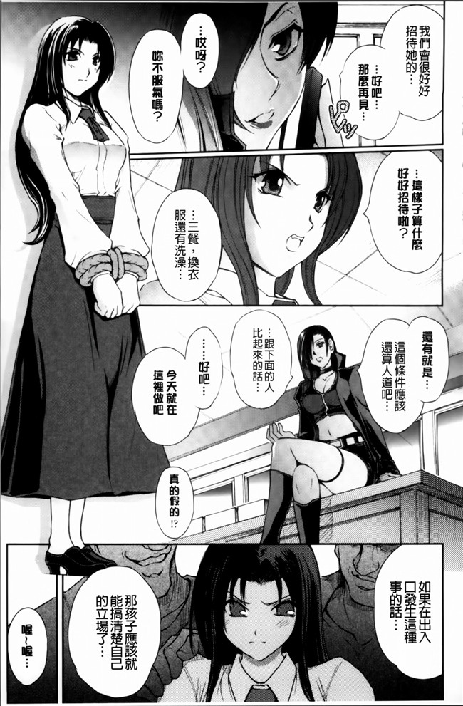 [4K[S版]掃圖組]邪恶帝肉番邪恶h漫画之[科手黒]凌乱百花+月篠少女慚魔伝!