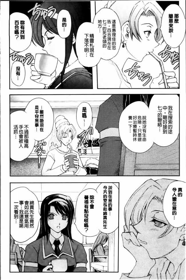 [4K[S版]掃圖組]邪恶帝肉番邪恶h漫画之[科手黒]凌乱百花+月篠少女慚魔伝!