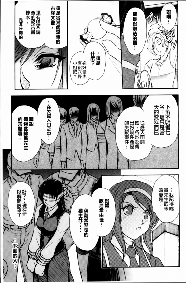 [4K[S版]掃圖組]邪恶帝肉番邪恶h漫画之[科手黒]凌乱百花+月篠少女慚魔伝!