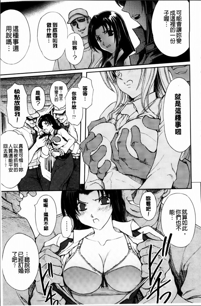 [4K[S版]掃圖組]邪恶帝肉番邪恶h漫画之[科手黒]凌乱百花+月篠少女慚魔伝!