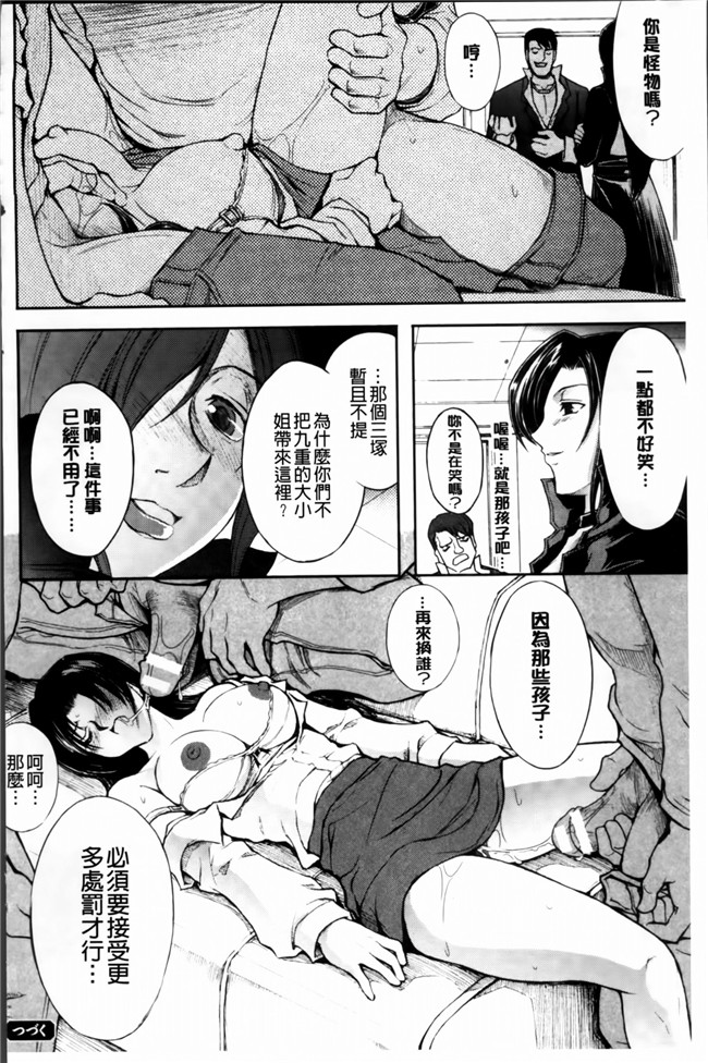 [4K[S版]掃圖組]邪恶帝肉番邪恶h漫画之[科手黒]凌乱百花+月篠少女慚魔伝!