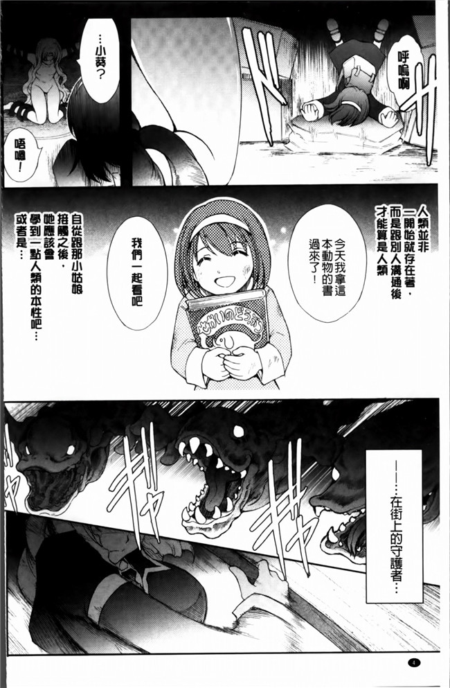 [4K[S版]掃圖組]邪恶帝肉番邪恶h漫画之[科手黒]凌乱百花+月篠少女慚魔伝!