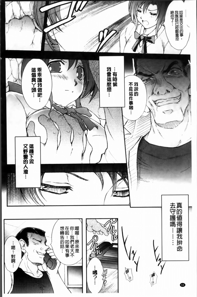 [4K[S版]掃圖組]邪恶帝肉番邪恶h漫画之[科手黒]凌乱百花+月篠少女慚魔伝!