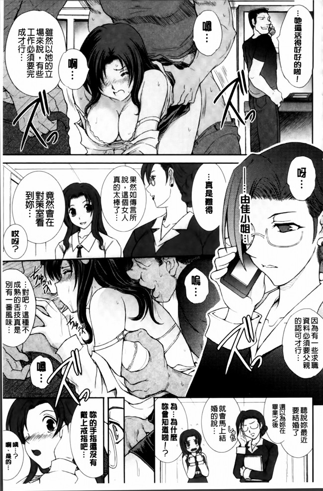 [4K[S版]掃圖組]邪恶帝肉番邪恶h漫画之[科手黒]凌乱百花+月篠少女慚魔伝!