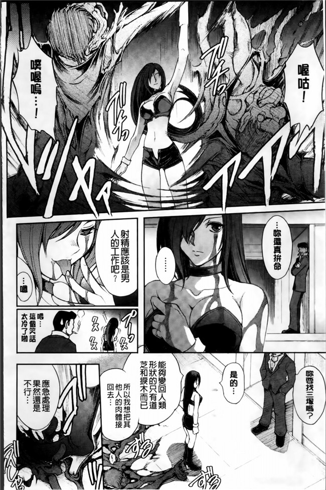 [4K[S版]掃圖組]邪恶帝肉番邪恶h漫画之[科手黒]凌乱百花+月篠少女慚魔伝!