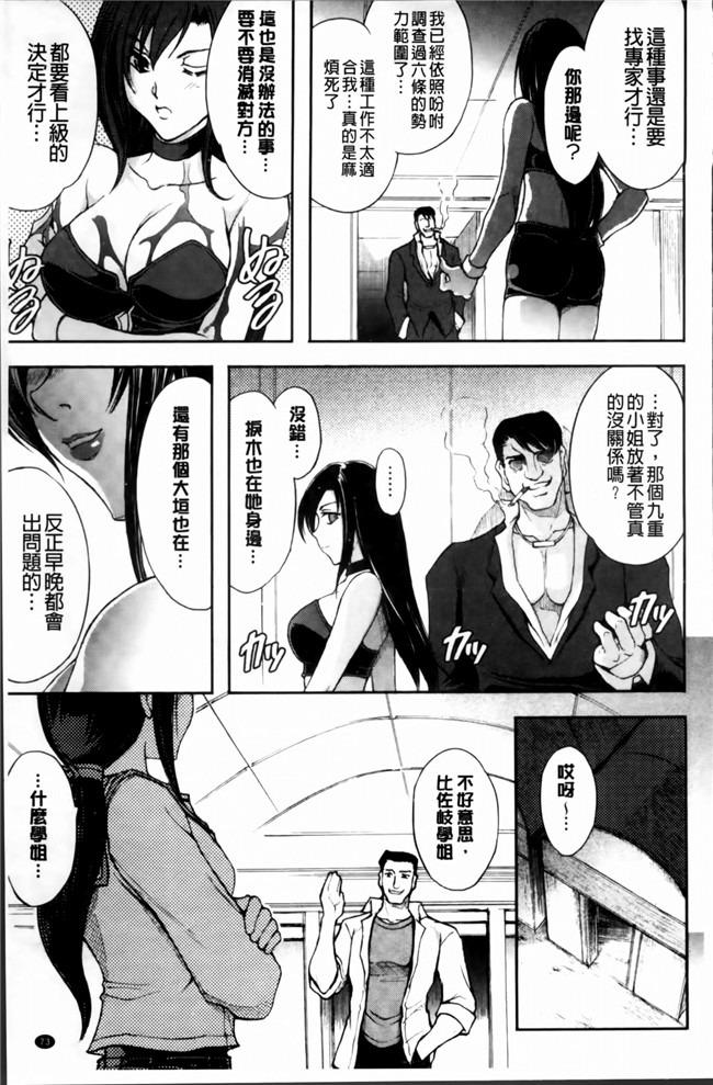 [4K[S版]掃圖組]邪恶帝肉番邪恶h漫画之[科手黒]凌乱百花+月篠少女慚魔伝!