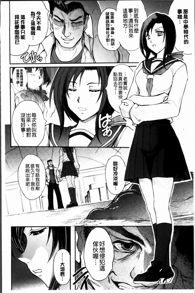 [4K[S版]掃圖組]邪恶帝肉番邪恶h漫画之[科手黒]凌乱百花+月篠少女慚魔伝!