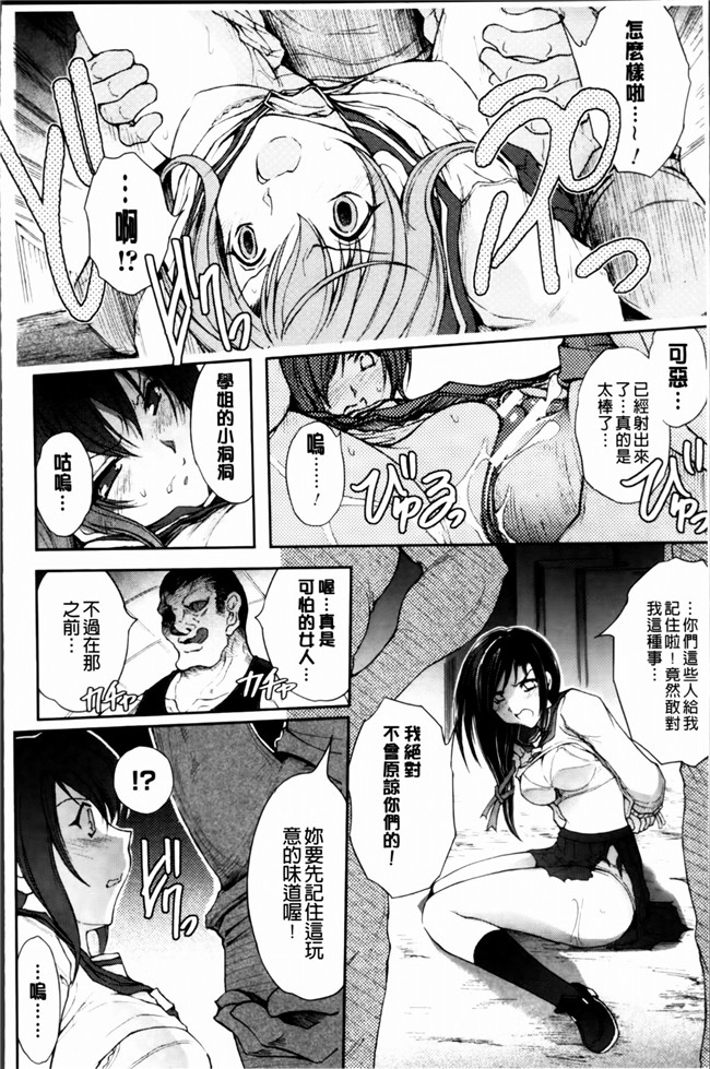 [4K[S版]掃圖組]邪恶帝肉番邪恶h漫画之[科手黒]凌乱百花+月篠少女慚魔伝!