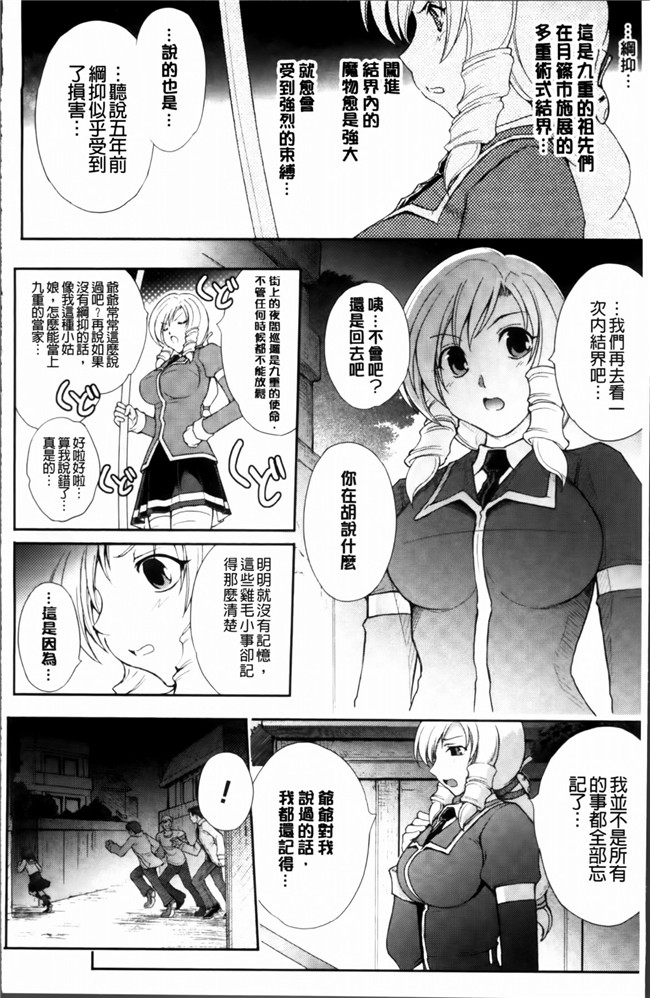 [4K[S版]掃圖組]邪恶帝肉番邪恶h漫画之[科手黒]凌乱百花+月篠少女慚魔伝!