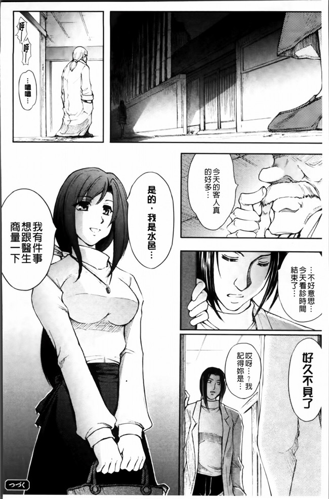 [4K[S版]掃圖組]邪恶帝肉番邪恶h漫画之[科手黒]凌乱百花+月篠少女慚魔伝!