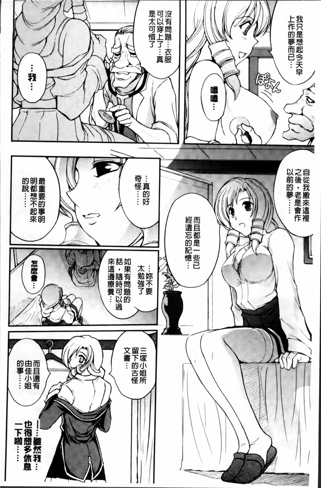 [4K[S版]掃圖組]邪恶帝肉番邪恶h漫画之[科手黒]凌乱百花+月篠少女慚魔伝!