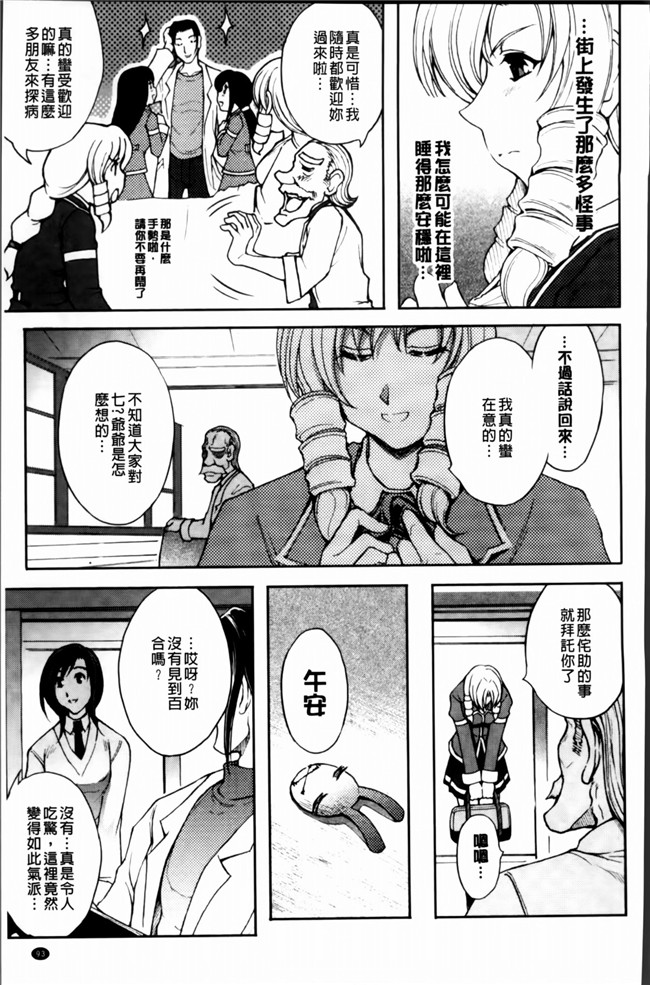 [4K[S版]掃圖組]邪恶帝肉番邪恶h漫画之[科手黒]凌乱百花+月篠少女慚魔伝!