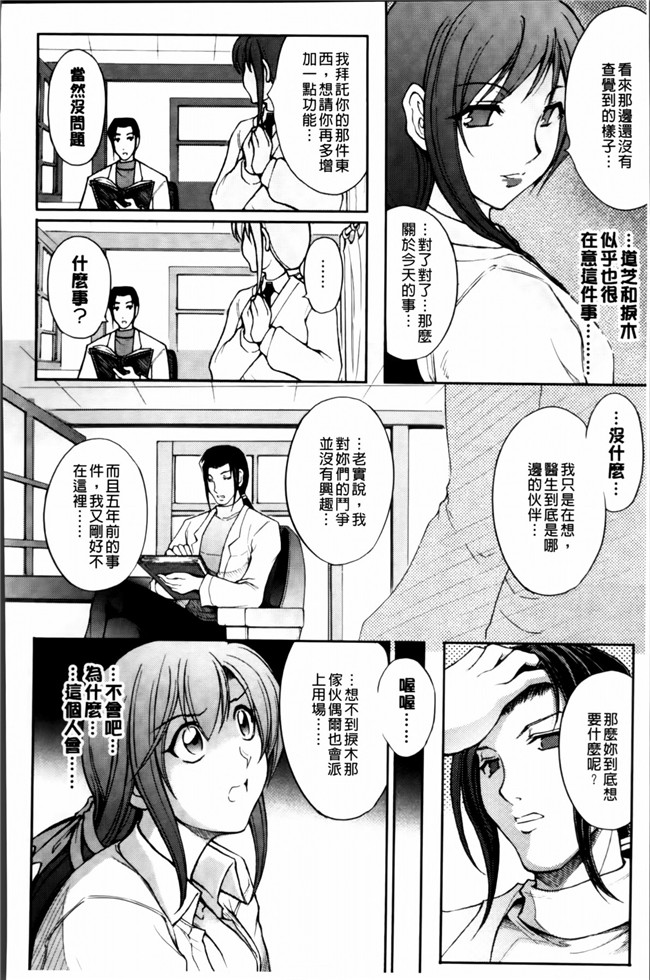 [4K[S版]掃圖組]邪恶帝肉番邪恶h漫画之[科手黒]凌乱百花+月篠少女慚魔伝!