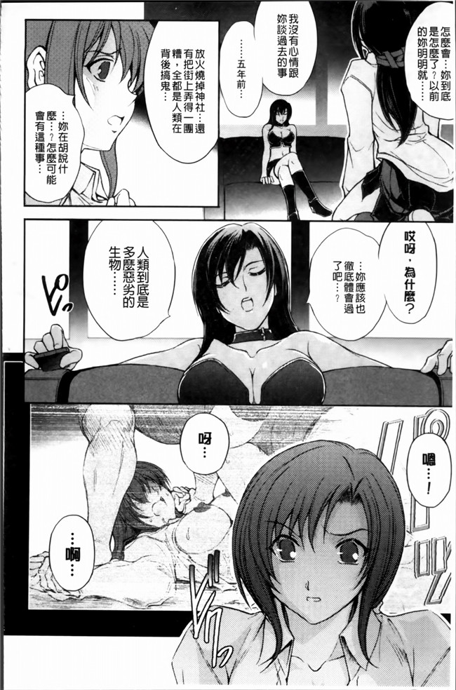 [4K[S版]掃圖組]邪恶帝肉番邪恶h漫画之[科手黒]凌乱百花+月篠少女慚魔伝!