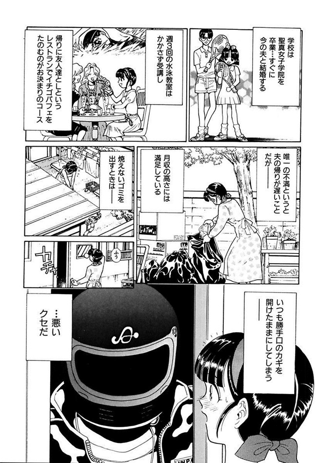 成年コミック[DL版]女仆肉番少女h本子陵辱志願ぐしょ濡れプレミアム漫画