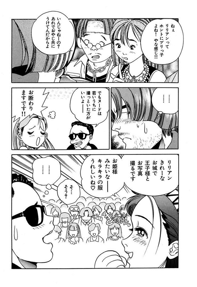 成年コミック[DL版]女仆肉番少女h本子陵辱志願ぐしょ濡れプレミアム漫画