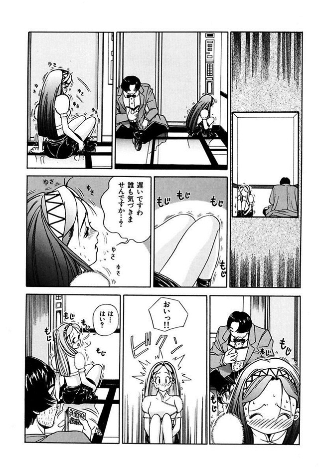 成年コミック[DL版]女仆肉番少女h本子陵辱志願ぐしょ濡れプレミアム漫画