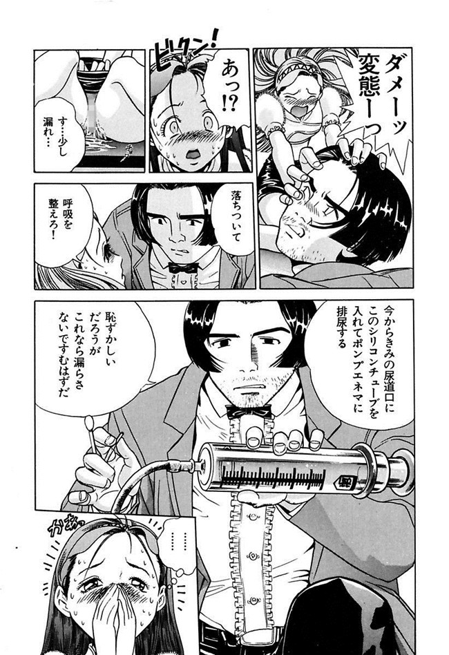 成年コミック[DL版]女仆肉番少女h本子陵辱志願ぐしょ濡れプレミアム漫画