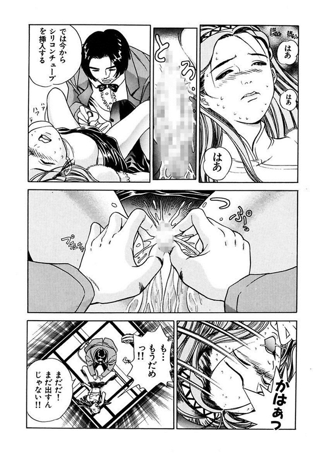 成年コミック[DL版]女仆肉番少女h本子陵辱志願ぐしょ濡れプレミアム漫画