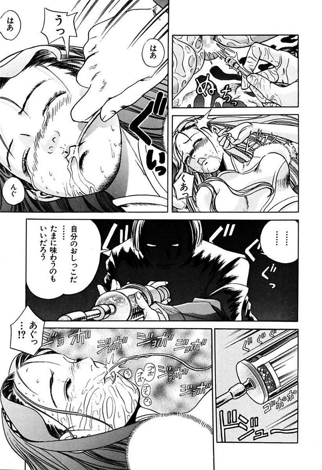 成年コミック[DL版]女仆肉番少女h本子陵辱志願ぐしょ濡れプレミアム漫画