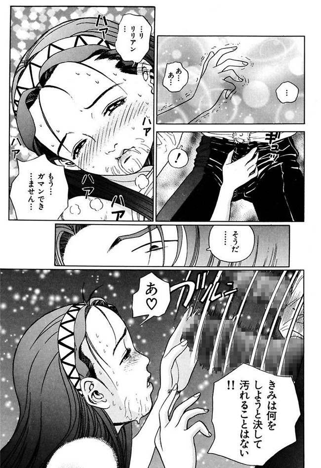 成年コミック[DL版]女仆肉番少女h本子陵辱志願ぐしょ濡れプレミアム漫画