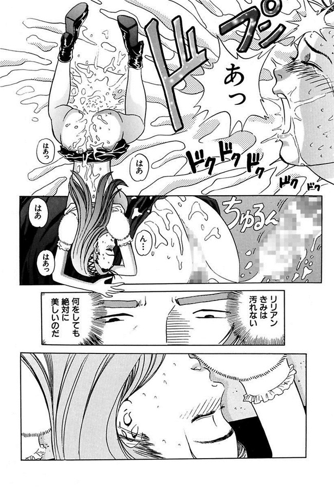 成年コミック[DL版]女仆肉番少女h本子陵辱志願ぐしょ濡れプレミアム漫画