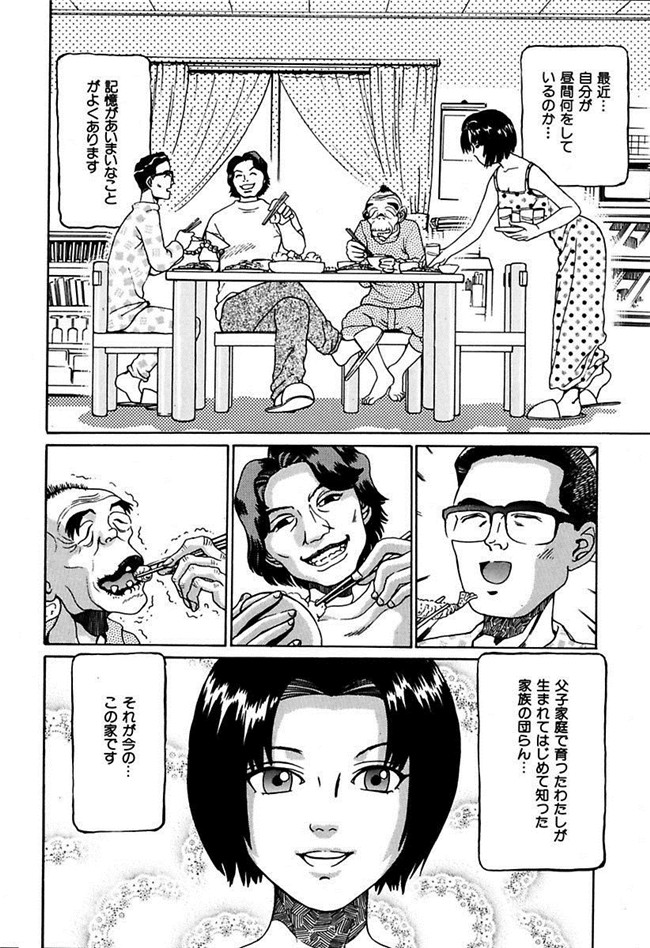 成年コミック[DL版]女仆肉番少女h本子陵辱志願ぐしょ濡れプレミアム漫画