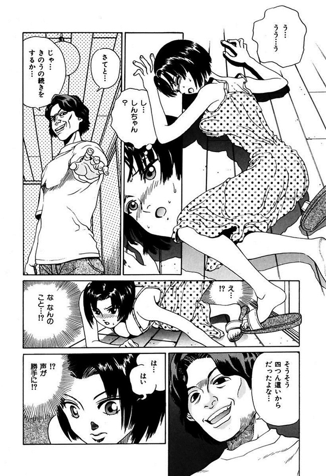 成年コミック[DL版]女仆肉番少女h本子陵辱志願ぐしょ濡れプレミアム漫画