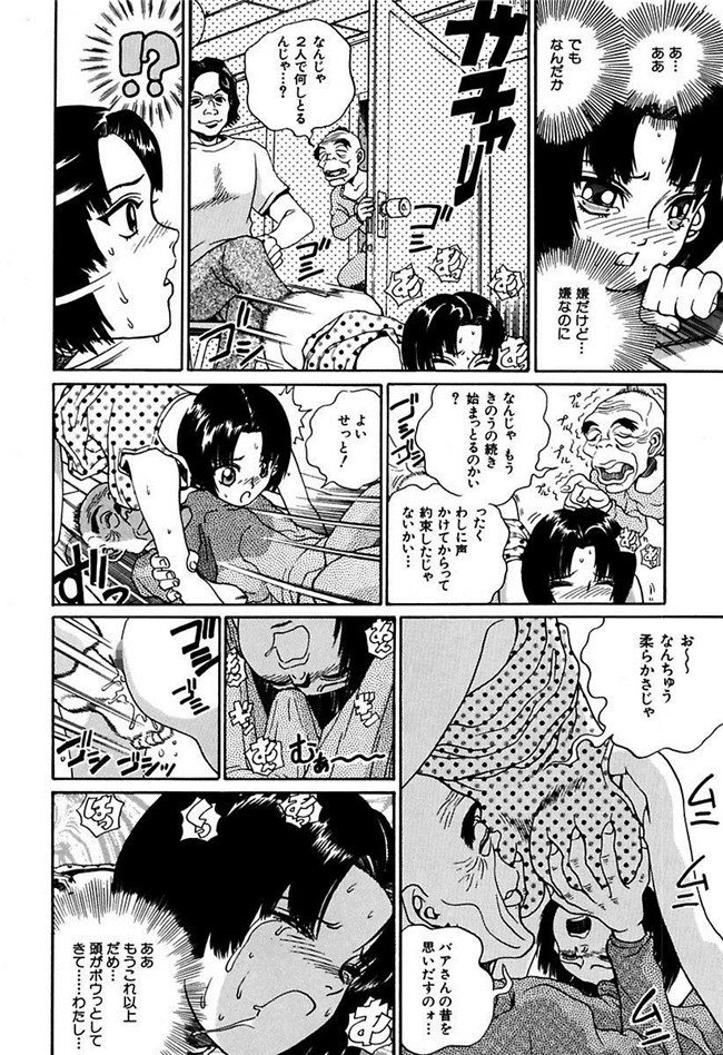 成年コミック[DL版]女仆肉番少女h本子陵辱志願ぐしょ濡れプレミアム漫画