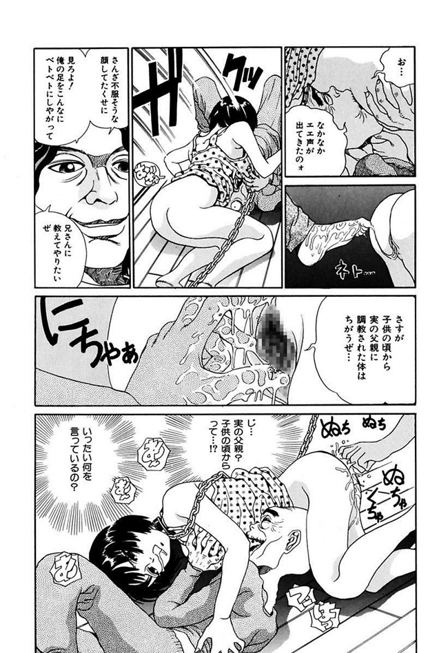 成年コミック[DL版]女仆肉番少女h本子陵辱志願ぐしょ濡れプレミアム漫画