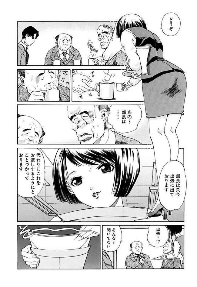 成年コミック[DL版]女仆肉番少女h本子陵辱志願ぐしょ濡れプレミアム漫画