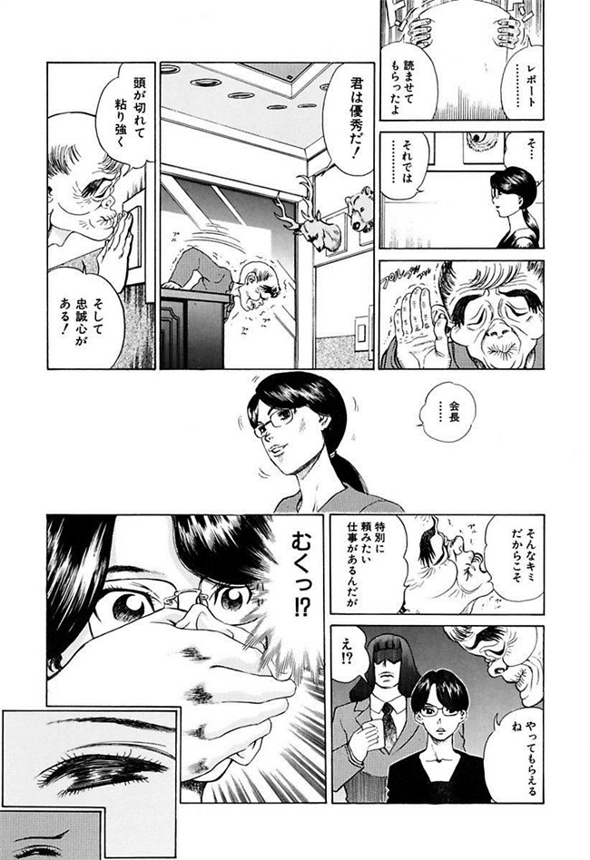 成年コミック[DL版]女仆肉番少女h本子陵辱志願ぐしょ濡れプレミアム漫画