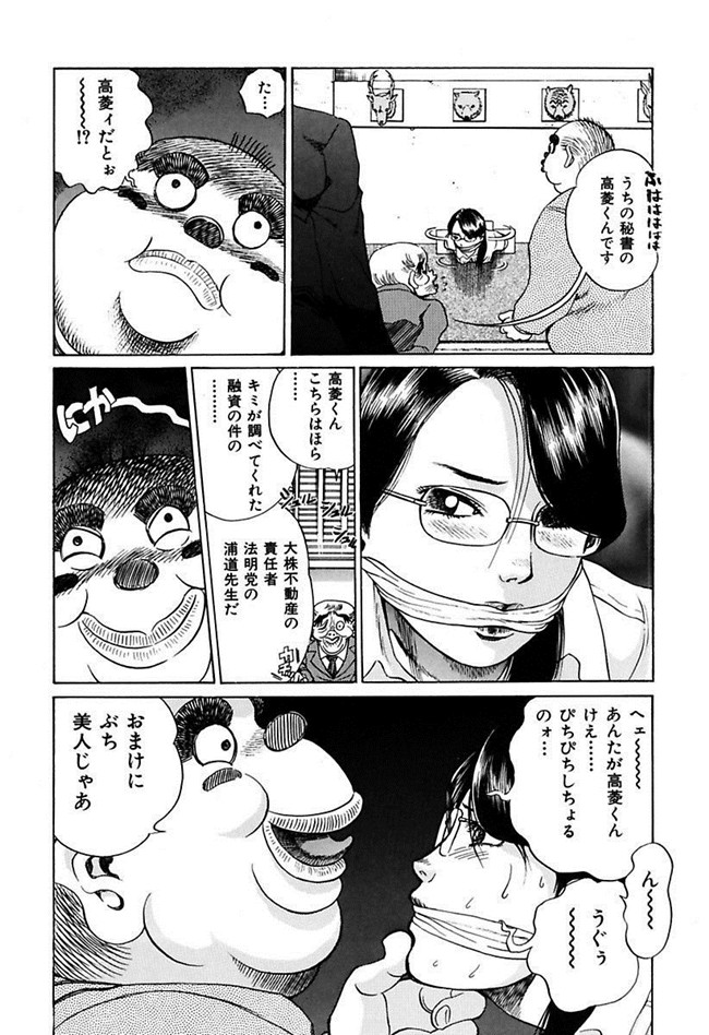 成年コミック[DL版]女仆肉番少女h本子陵辱志願ぐしょ濡れプレミアム漫画