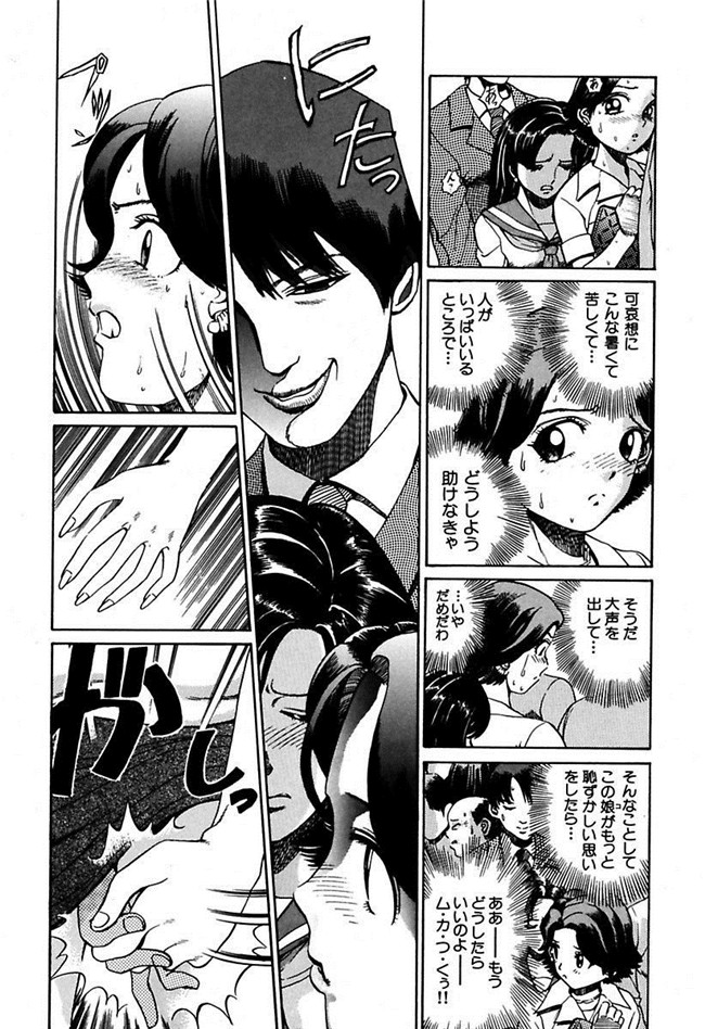 成年コミック[DL版]女仆肉番少女h本子陵辱志願ぐしょ濡れプレミアム漫画