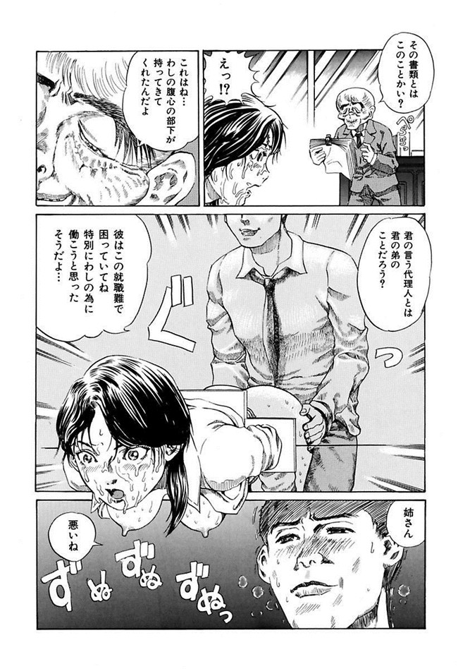 成年コミック[DL版]女仆肉番少女h本子陵辱志願ぐしょ濡れプレミアム漫画