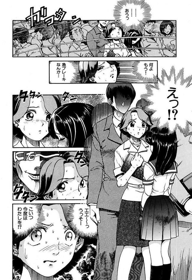 成年コミック[DL版]女仆肉番少女h本子陵辱志願ぐしょ濡れプレミアム漫画