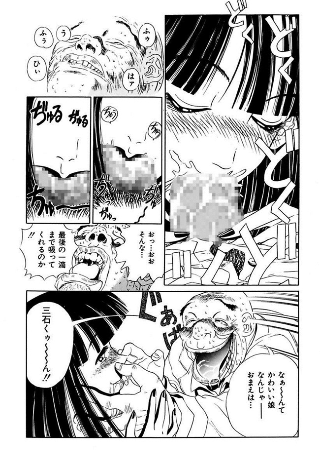 成年コミック[DL版]女仆肉番少女h本子陵辱志願ぐしょ濡れプレミアム漫画