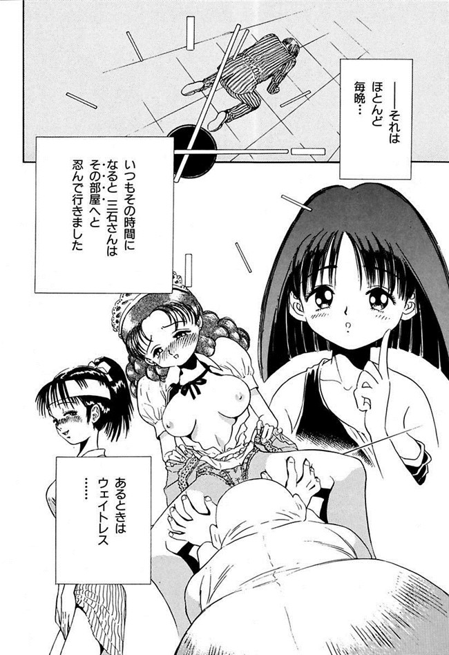 成年コミック[DL版]女仆肉番少女h本子陵辱志願ぐしょ濡れプレミアム漫画