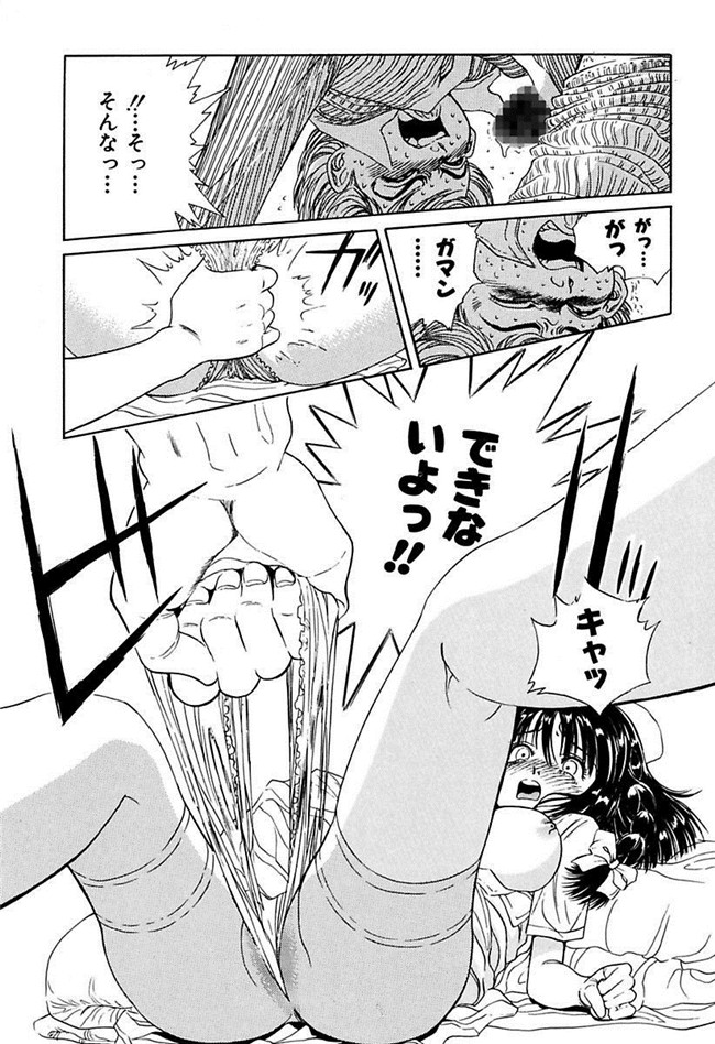 成年コミック[DL版]女仆肉番少女h本子陵辱志願ぐしょ濡れプレミアム漫画